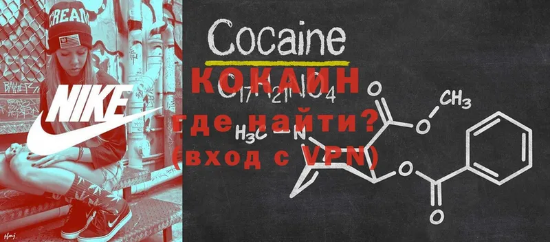 Cocaine 97%  Весьегонск 