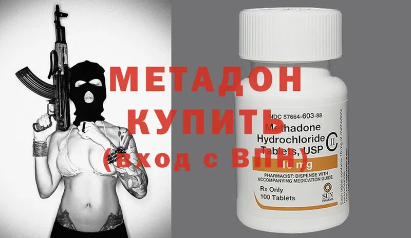 МЕТАДОН methadone  гидра ТОР  Весьегонск 